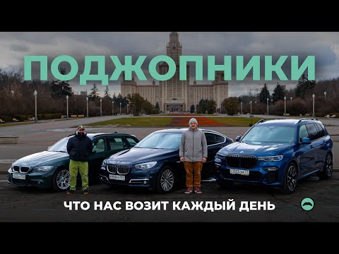 Видео: Не бойся взять bmw на каждый день!