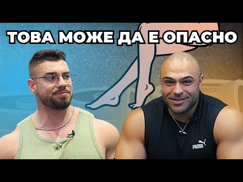 Видео: Как да направим зверска тренировка за крака с Цеци