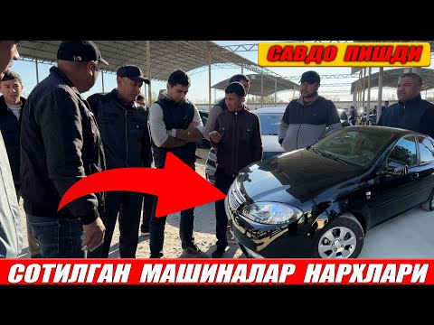 Видео: СОТИЛГАН  МАШИНАЛАР  НАРХЛАРИ  ХОРАЗМ МАШИНА  БОЗОРИ UZLIDER TV