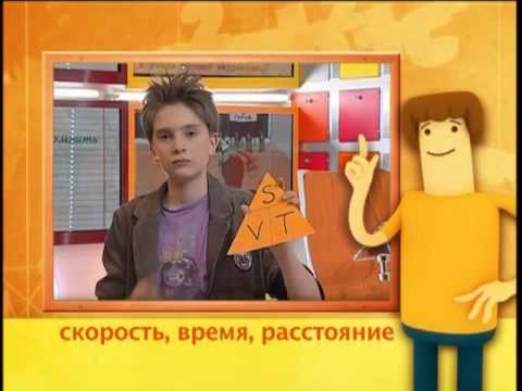 Видео: Служба спасения домашнего задания. Выпуск 21.