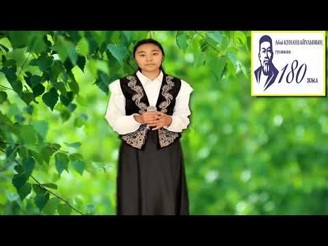 Видео: Жанболат Кәусар "Абай Құнанбайұдының 180-жылдық мерейтойы" Желсіз түнде жарық-ай