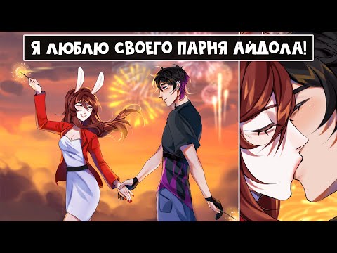 Видео: 😱  Майнкрафт но Я СТАЛА АЙДОЛОМ и Теперь Притворяюсь, что Я - ПАРЕНЬ! [44]