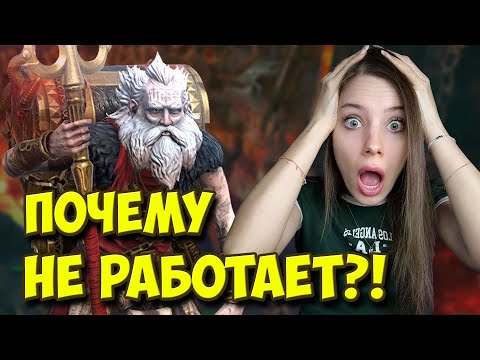 Видео: САМЫЙ ПОДРОБНЫЙ ГАЙД НА ИНФИНИТИ ПАК ЧЕРЕЗ ВИКСВЕЛА в Raid: Shadow Legends