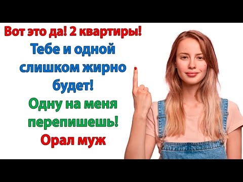 Видео: А губа у тебя не треснет？ Какое отношение ты имеешь к моим квартирам？ Чемодан в зубы и провалива