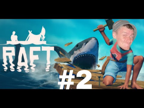 Видео: На маленьком плоту вместе ч2 с @kotiki_z