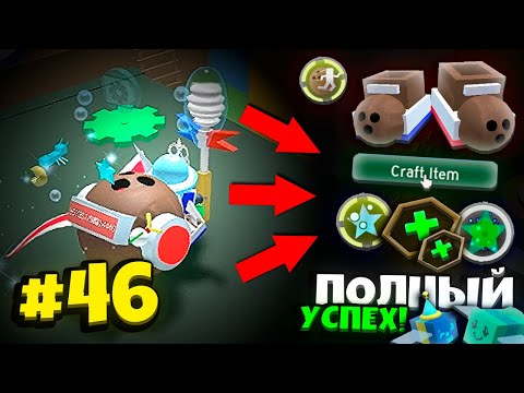 Видео: Lp. От Нуба До Бога #46 СТАР ЗВЕЗДА ПОП СТАР! КУПИЛ КОКОСОВЫЕ БОТЫ и • Bee Swarm Simulator Roblox