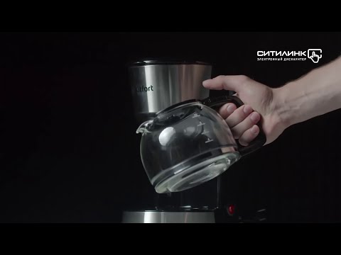 Видео: Обзор кофеварки KITFORT КТ-715 | Ситилинк