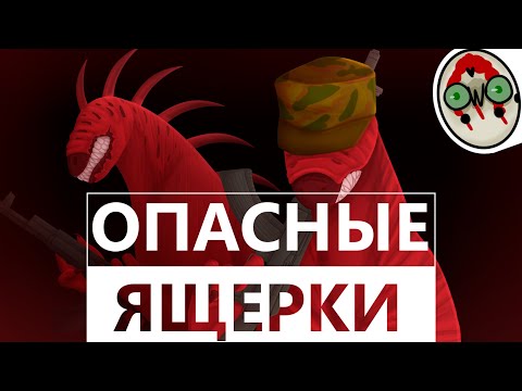 Видео: ОПАСНЫЕ ЯЩЕРКИ - SCP SECRET LABORATORY / СМЕШНЫЕ МОМЕНТЫ 46