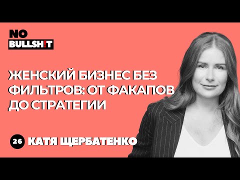 Видео: Что угробит твой бизнес: эго, партнёр или выгорание? И как помогает звёздная пыль?