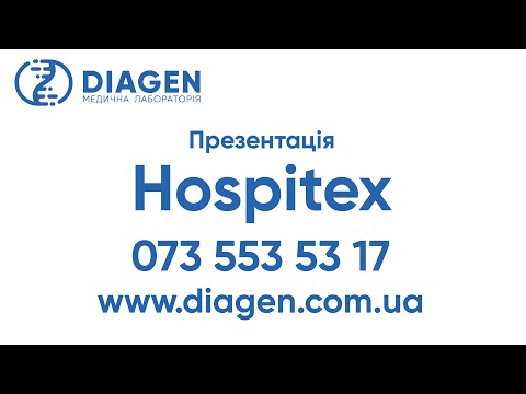 Видео: Система рідинної цитології компанії  Hospitex International Srl (Італія). Ексклюзив в Діаген.