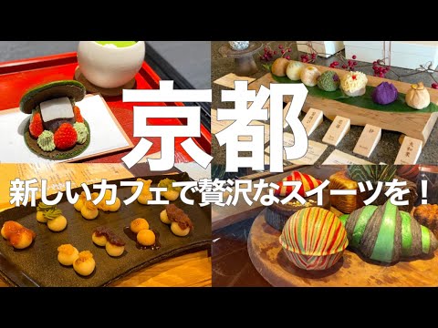 Видео: Kyoto Cafe/10 кафе, которые работают менее полугода🍨