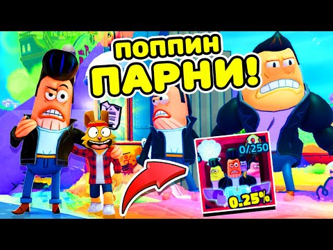 Видео: ТОП ПОППИН БОЙС и КЭЛП СИТИ! Имбовый ИВЕНТ в  СПАНЧБОБ ТОВЕР ДЕФЕНС