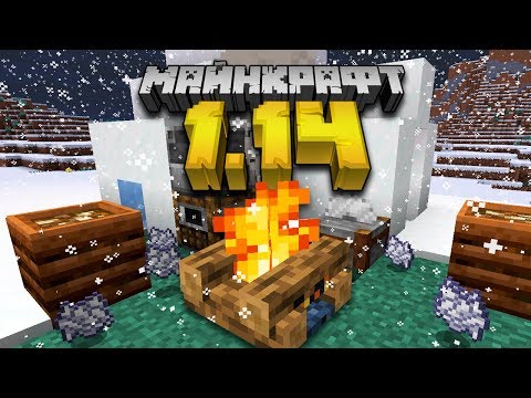 Видео: Майнкрафт 1.14 Обновление! 19W03A | Новые блоки, компостер, костер, звуки | Майнкрафт Открытия