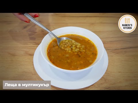 Видео: Леща в мултикукър