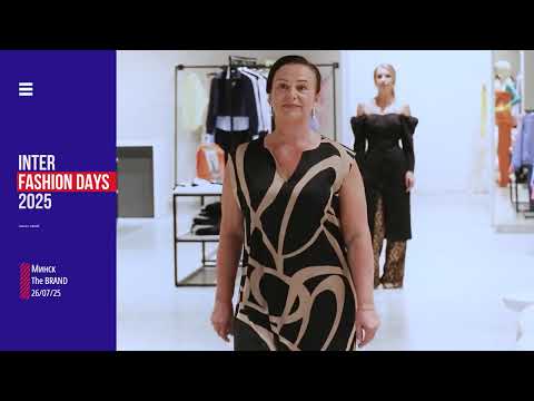 Видео: INTER FASHION DAYS выпуск 15 часть 1 (26.07.2025)