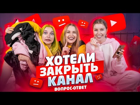 Видео: БЕСИМ ДРУГ ДРУГА! 😡 КТО ИЗ НАС ЧСВ?! // Вопрос-Ответ