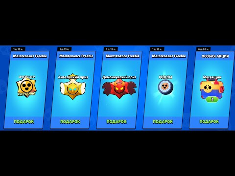 Видео: Открыл 10 призов старр, 10 ангельских призов, 10 демонических призов, 10 роллов и 20 мегаящиков