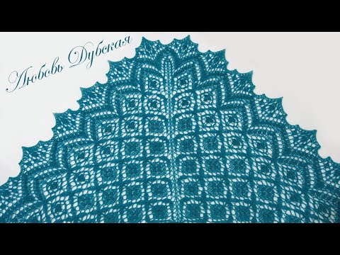 Видео: НЕВЕРОЯТНО КРАСИВАЯ ШАЛЬ | МАСТЕР КЛАСС ЧАСТЬ 2 | ТАЙМИНГ РЯДОВ | KNITTING SHAWL