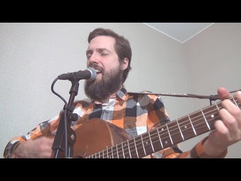 Видео: Алексей Панасовский - Дорога (АукцЫон cover) №11