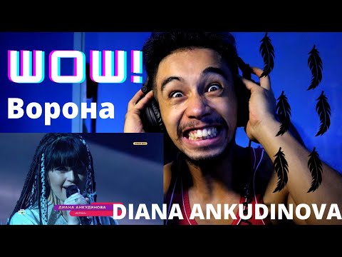 Видео: FILIPINO REACTS TO "THE CROW"  DIANA ANKUDINOVA ! "Ворона" - Диана Анкудинова FIRST TIME REACTION!
