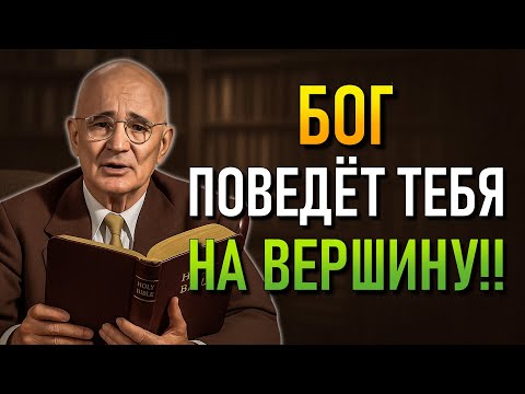 Видео: СЛУШАЙТЕ ЭТО АУДИО ВСЕГО 20 МИНУТ, ВАС ПРОБЕРЕТ ДО МУРАШЕК! (Napoleon Hill)