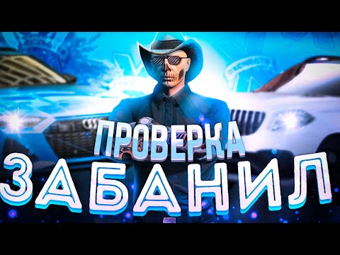 Видео: ПРОВЕРИЛ БИЗВАРЩИКА И ЗАБАНИЛ ЗА ЧИТЫ !  Проверка читера GTA 5 RP/ГТА 5 РП на Majestic