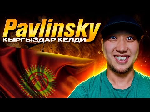 Видео: 🔴 ПАВЛИНСКИЙ КУНУ ТУНУ ПАБГ - ИВЕНТ БАШТАЛДЫ - КЕЕЕТТИК НА   #pubg #pubgmobil