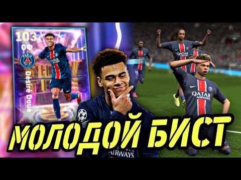 Видео: 🤩 ДУЭ ШОУ ТАЙМ ТАЩИТ ПСЖ в eFootball mobile