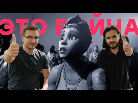Видео: Epic Games сошла с ума?