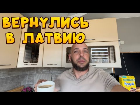 Видео: МЫ ДЛЯ НИХ ВРАГИ! Как прошли границу! ТАМ ВСЕ ЗЛЫЕ! Не ХОТЯТ РАБОТАТЬ! акклиматизация после БЕЛАРУСИ