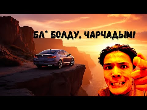 Видео: Рейтингти кантебиз? Такси Бишкек