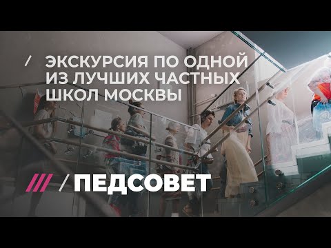 Видео: В эту школу попасть сложнее, чем в МГУ