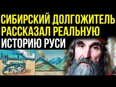 Видео: ✅Рассказ старца заставляет усомниться в достоверности истории всего мира.
