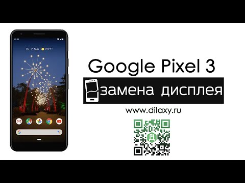 Видео: Как заменить дисплей (экран) на Google Pixel 3. Разбираем Гугл Пиксель 3.