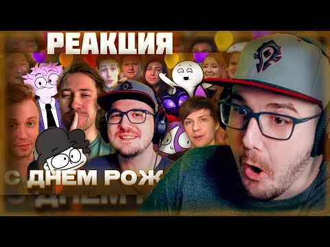 Видео: Реакция Майни на Ультимативные поздравления для Майни 2 (feat @sunnya_p @Pink_Music )