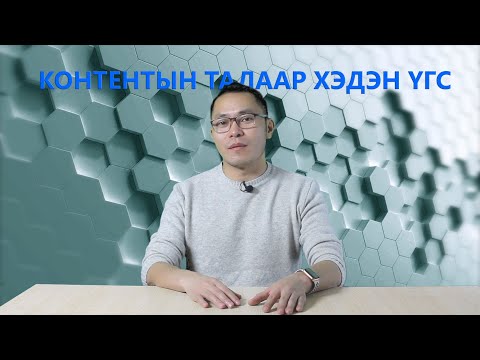 Видео: КОНТЕНТ ГЭЖ ЮУ ВЭ?
