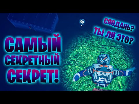 Видео: САМЫЙ СЕКРЕТНЫЙ СЕКРЕТ В ИГРЕ THE PLANET CRAFTER