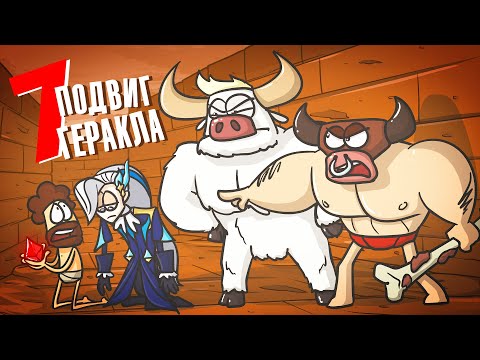 Видео: Эти БЫКИ реально бычат! ( Анимация  | Доктор Гнус )