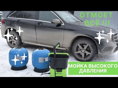 Видео: Аккумуляторная мойка высокого давления Greenworks GDC40: жесткий тест в мороз