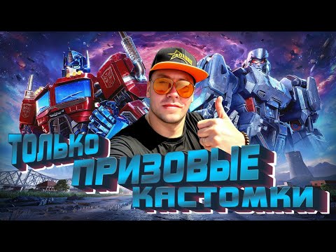 Видео: ЛУЧШИЕ  КАСТОМКИ НА UC В 2025 ГОДУ I PUBG MOBILE I VADSUNYT