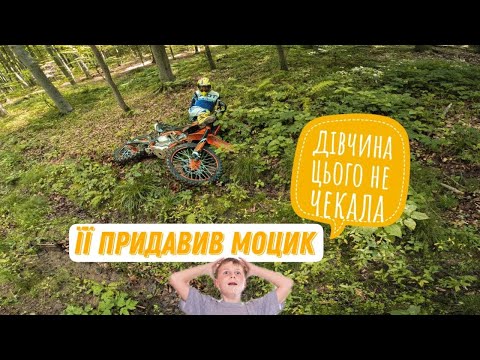 Видео: Друзі вперше в житті сіли на моцик, а я їх зразу потягнув у ліс.