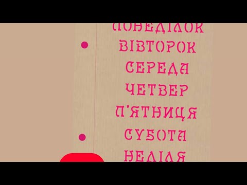 Видео: День недели и как он влияет на ваш день рождения? 🎁