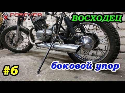Видео: ВОСХОДЕЦ #6: Боковой упор, прочие доделки рамы