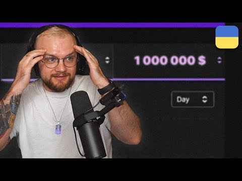 Видео: Скільки я ЗАРОБИВ за Нескінченний Стрім 2.0?