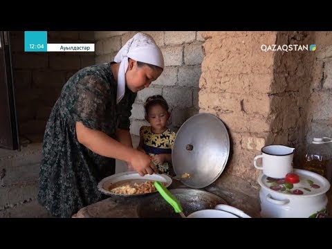 Видео: «АУЫЛДАСТАР». Түркістан облысы, Шілік ауылы