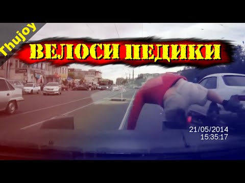 Видео: Вело психи