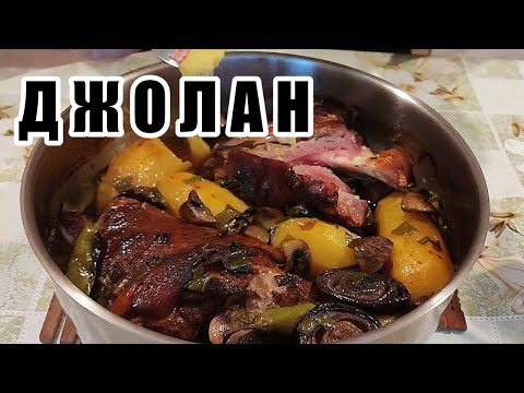 Видео: Маринован  свински джолан с пресен лук ! Вкусна храна за ценители, гарнирана с история от 90 те!