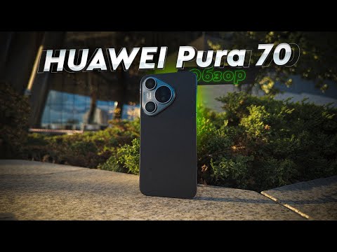 Видео: HUAWEI Pura 70. Обзор и опыт использования. Неограненный алмаз сегмента Флагманских смартфонов.