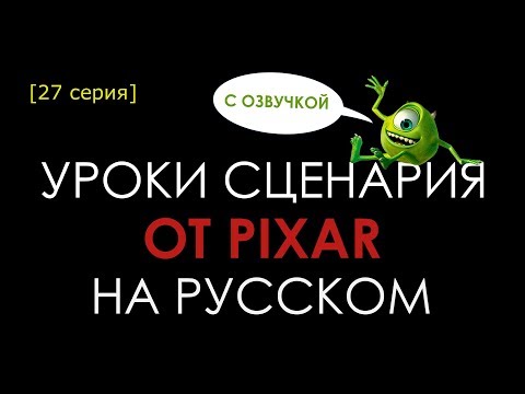 Видео: 27 серия. Цвет (с озвучкой)