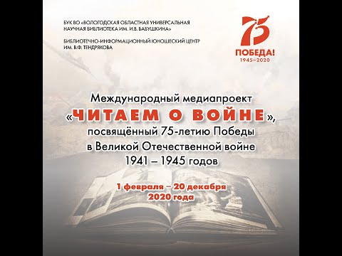 Видео: Владимир Тендряков "Люди или нелюди". Часть 1. Читает Анна Громова.